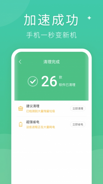 蚂蚁清理大师（手机垃圾清理）