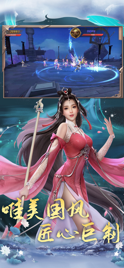 九天诛魔之仙隐录 ios版