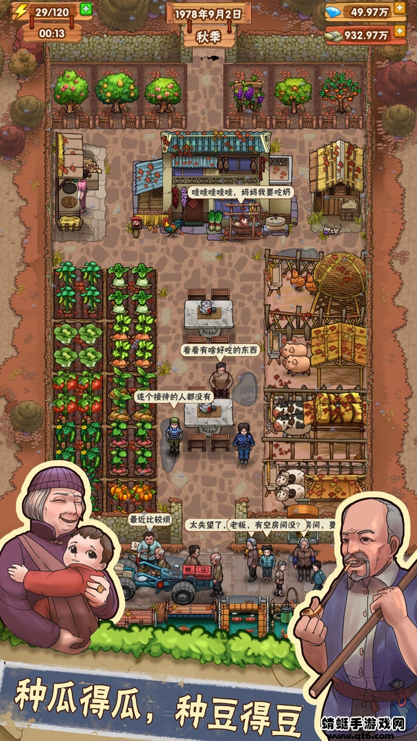外婆的小农院破解版无限钻石无限金币 1.0.41最新版