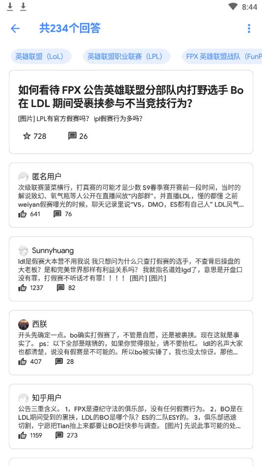 Hydrogen（轻量级知乎客户端）官方版 7安卓手机版