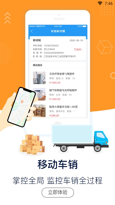 威淼客