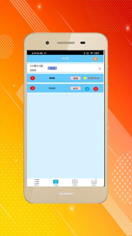 日记大师