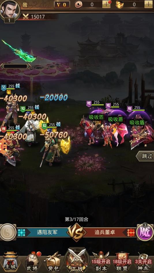 真龙三国红包版安卓版