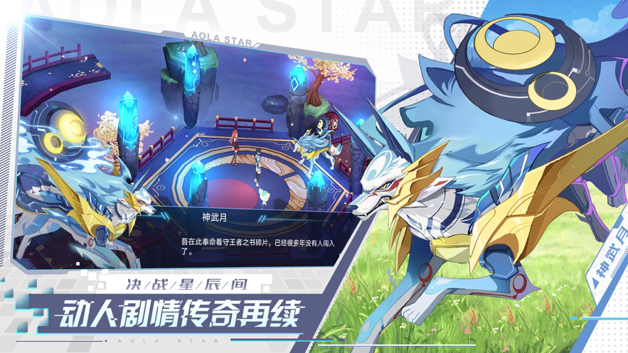 奥拉星 ios版
