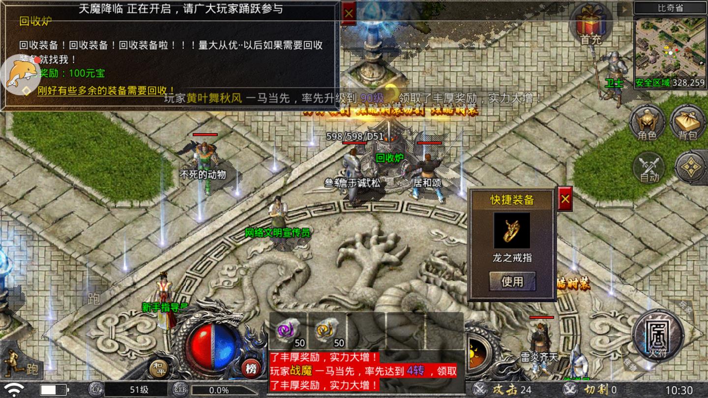 复古传奇打金版官方版 1.12.111安卓版
