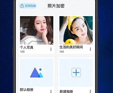 文件相册加密锁
