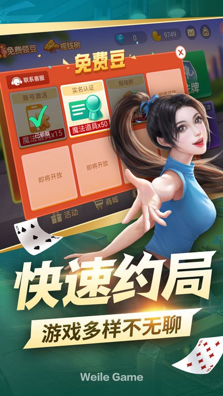 兴动海满麻将官方正版