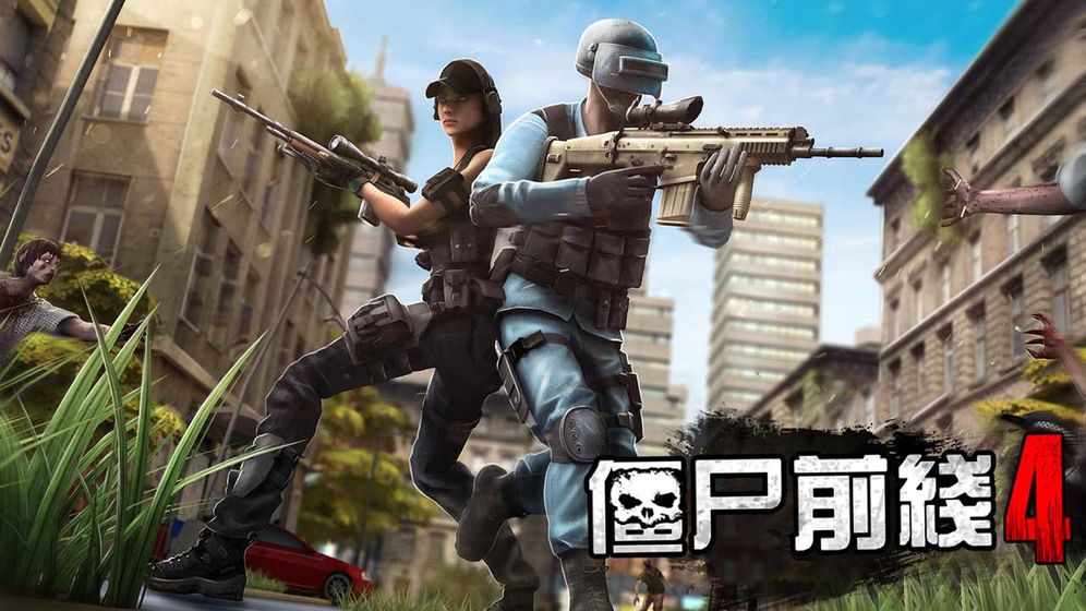 僵尸前线4新版本破解版 1.78破解版最新版