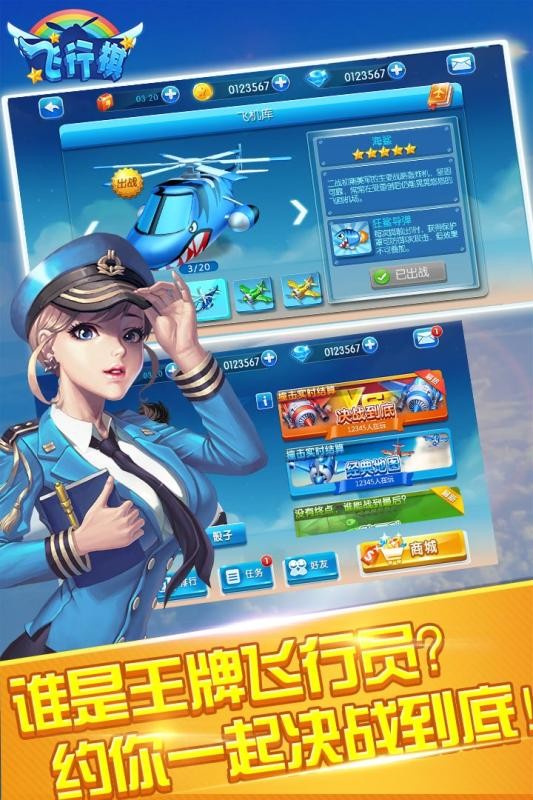 同城游飞行棋无限金币