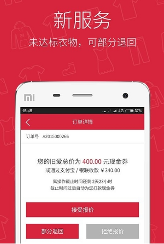 只二（正品二手买卖平台）