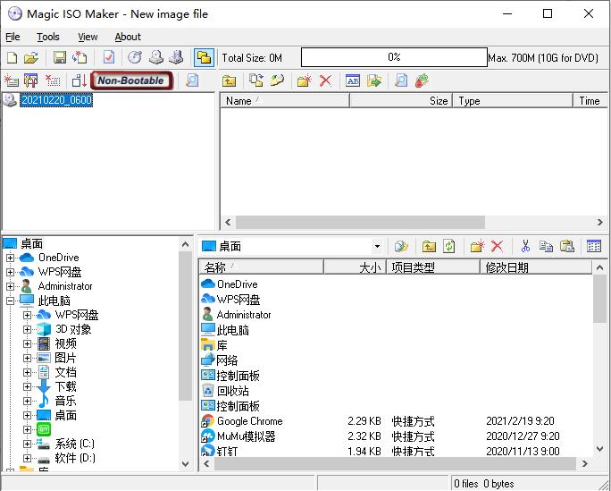 MagicISO Maker（CD/DVD镜像编辑）含注册码版 5.5 Build 0281多国语言版