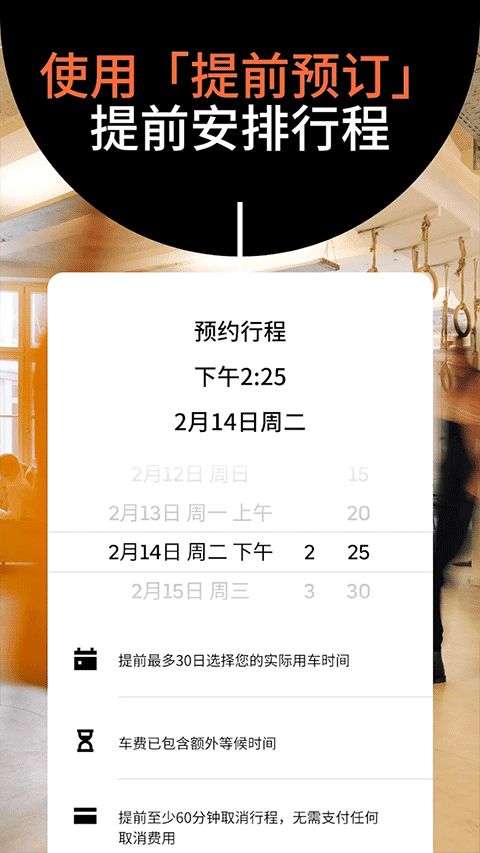 优步打车