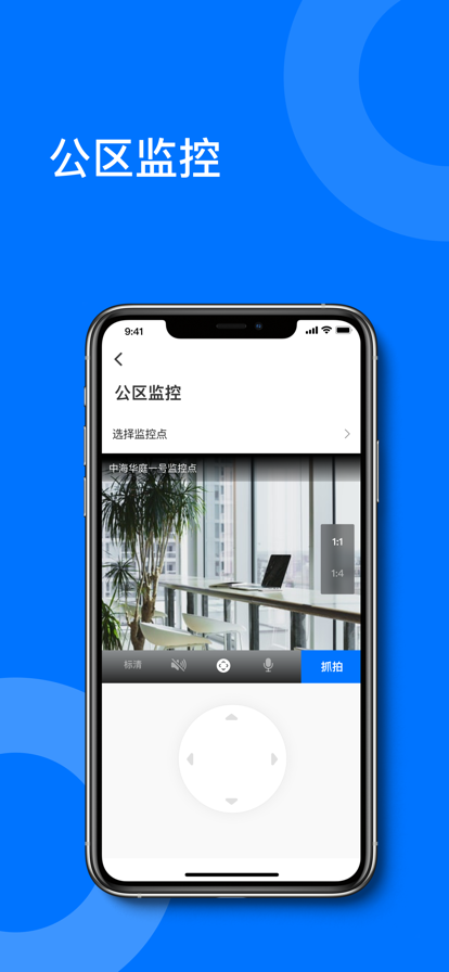 新洲花园之家 ios版