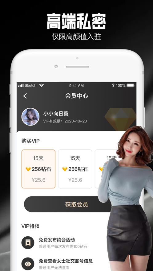 kiki高端交友 ios版