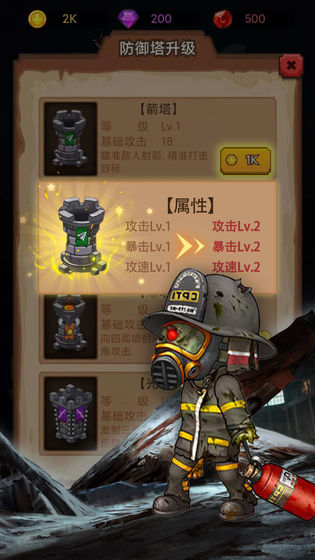 守住这座城手游 1.0安卓最新版