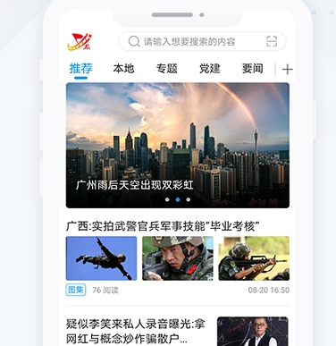 集贤融媒