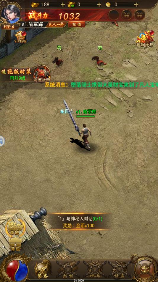 神戒传世安卓版 1.0.7最新版