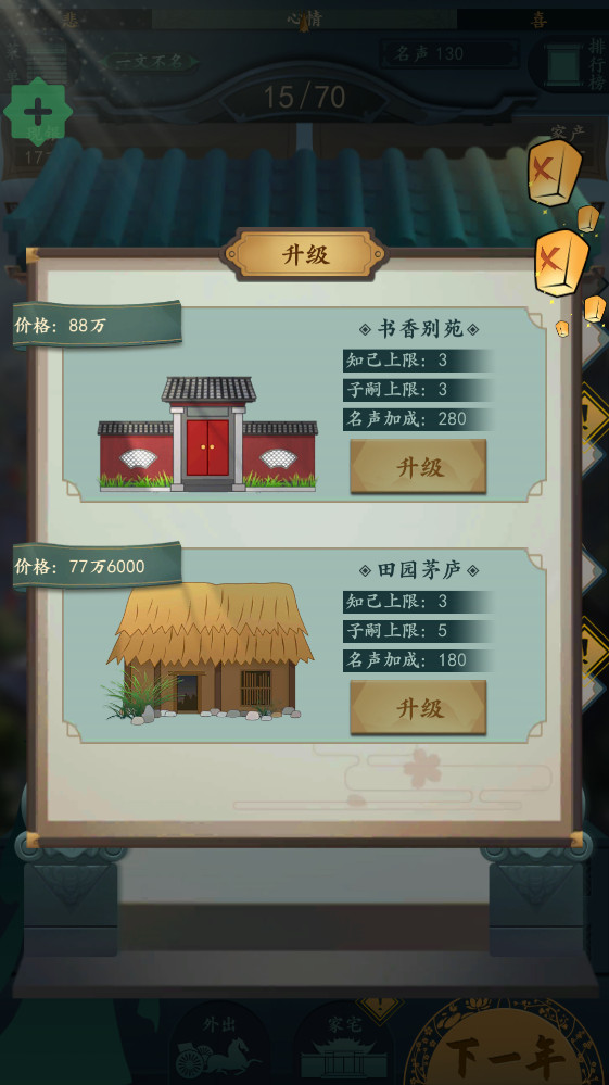 一亿小目标2内置作弊菜单 1.8.4破解版