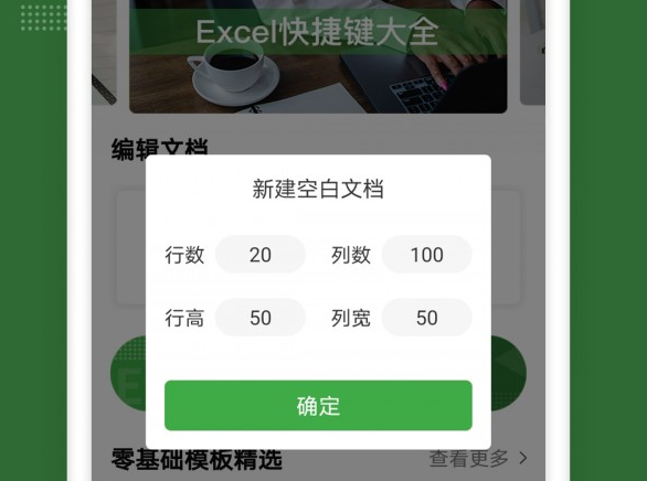 表格制作器