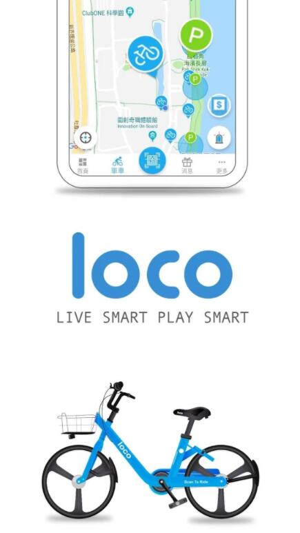 Loco乐区app官方版 2.3.13安卓最新版