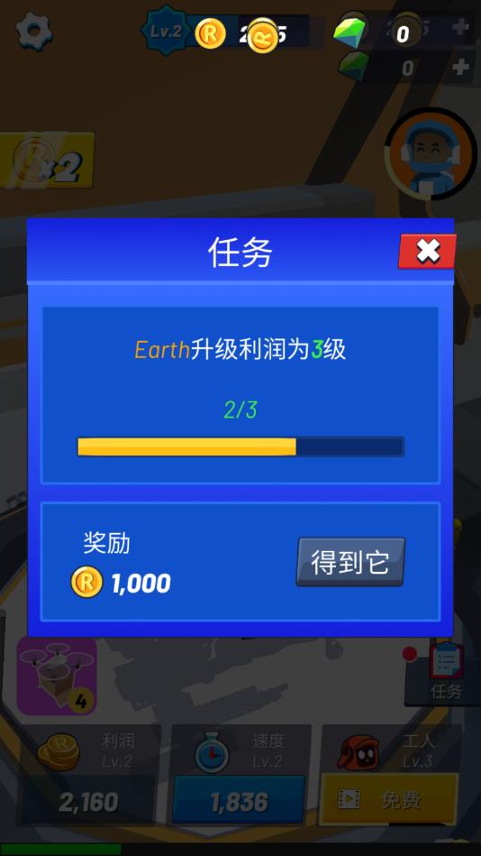 造机甲我贼溜最新版 1.0.23官方版