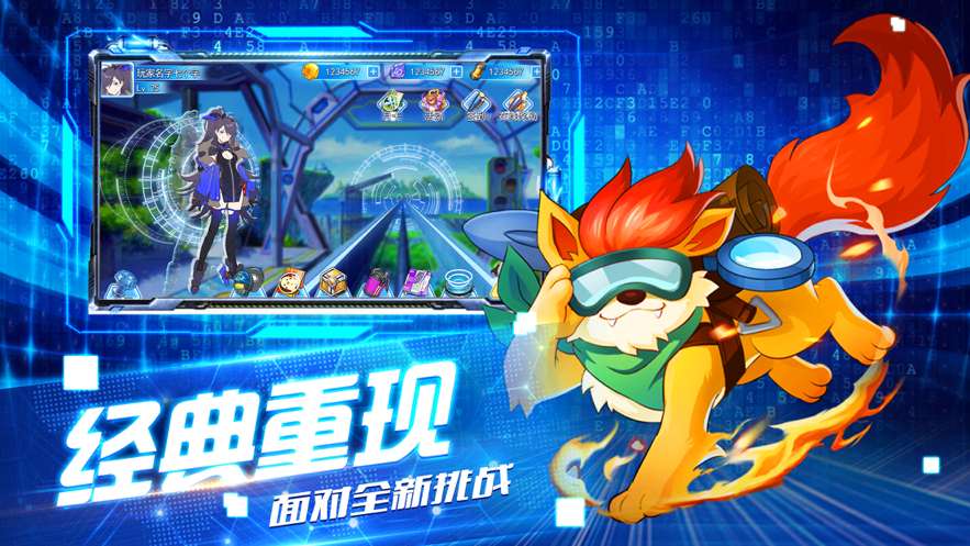 暴龙大冒险 ios版