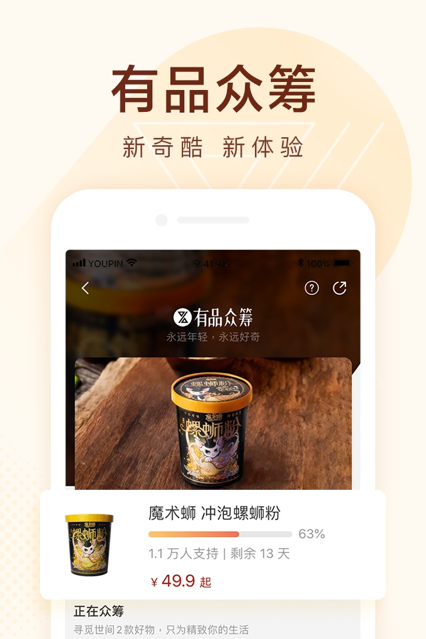 小米有品 ios版