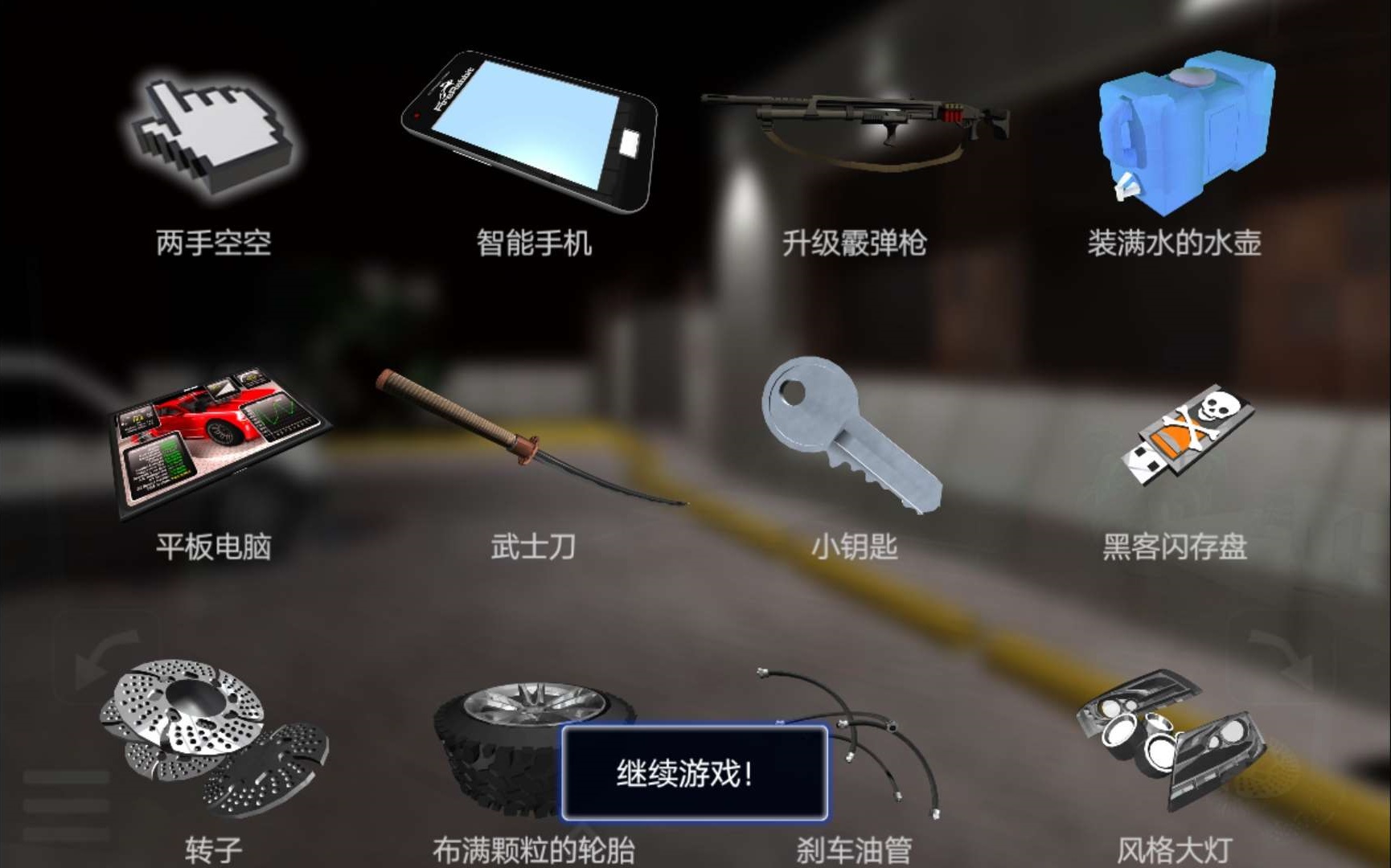 修理我的车僵尸生存技工去广告版（FMC: Zombie Survival! LITE） 127.0破解版