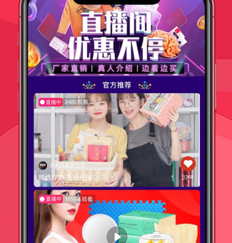 淘宝特价版最新版