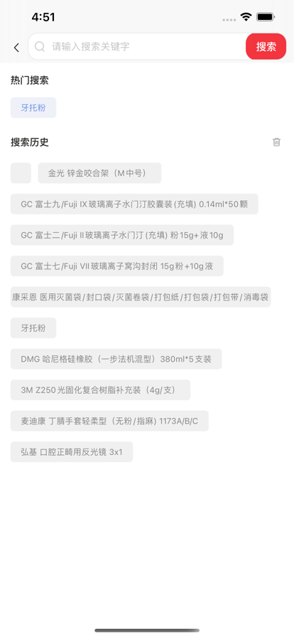 千齿汇 ios版