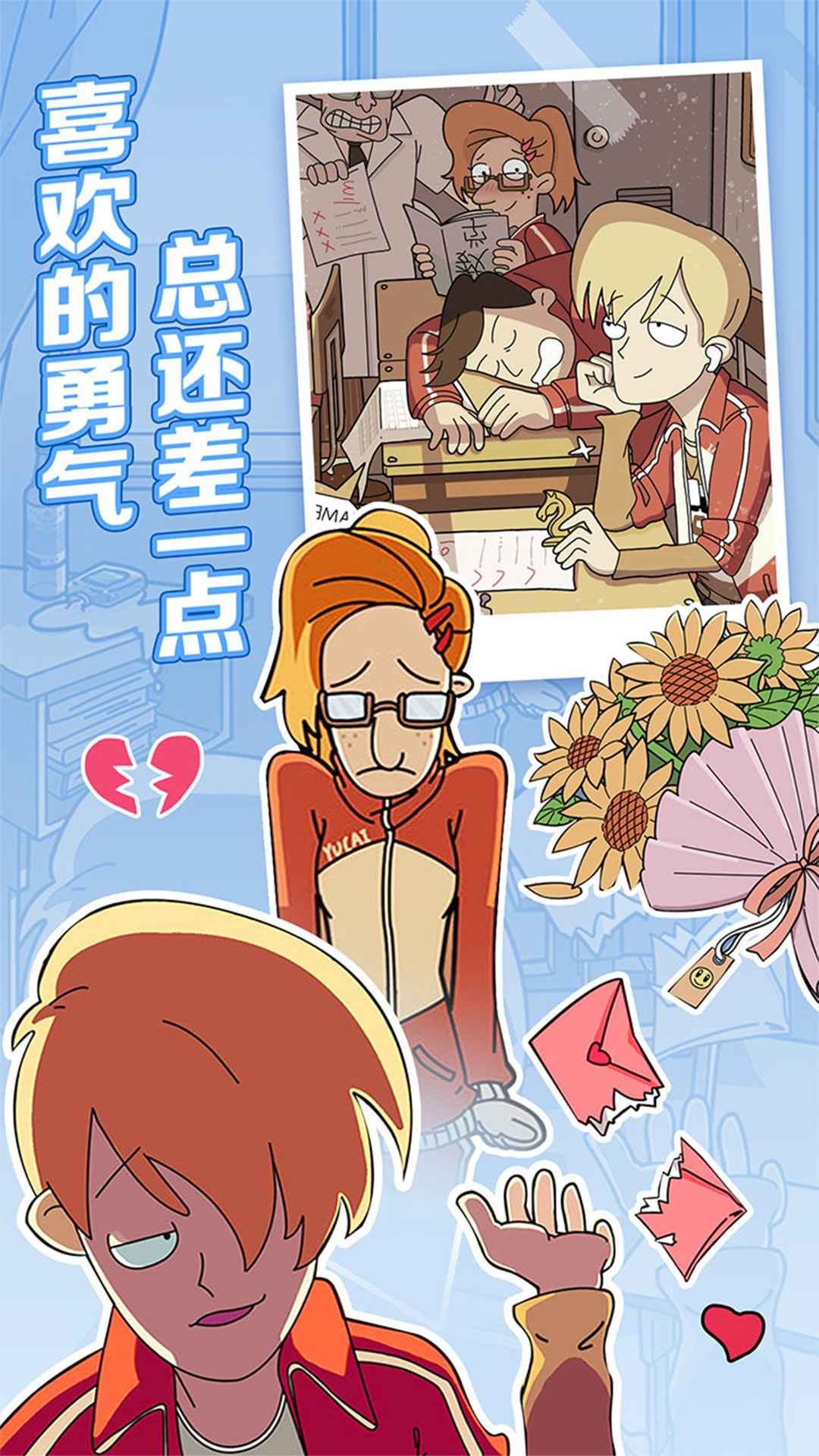 董小姐的十段恋爱破解版 1.0破解版无广告