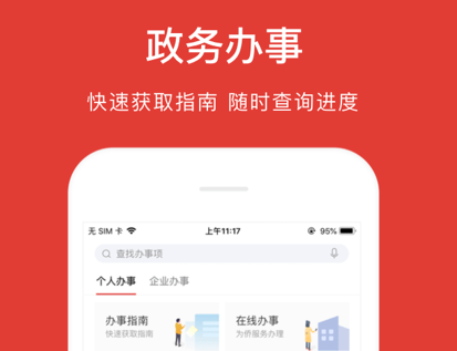 北京通 ios版