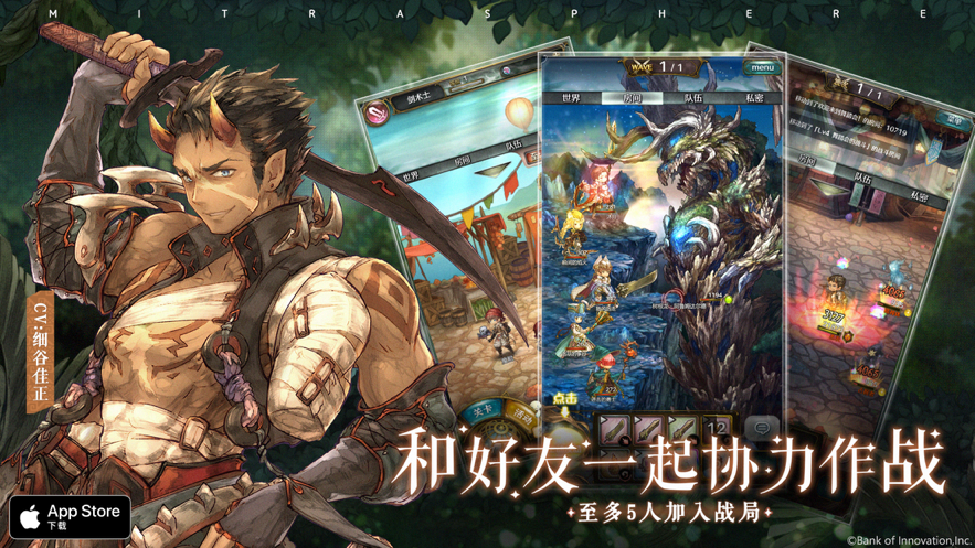 密特拉之星 ios版