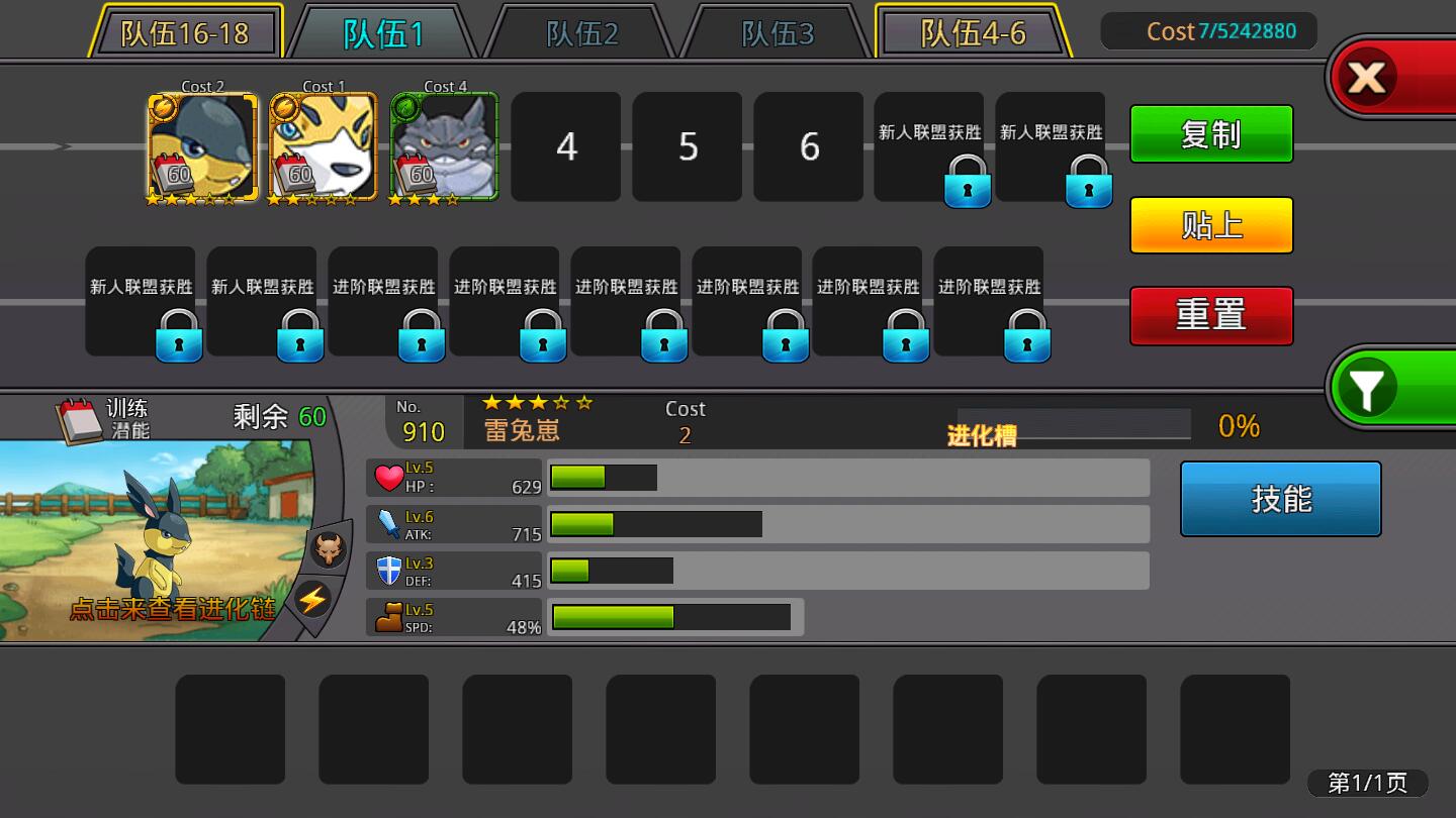 梦幻怪兽汉化破解版 2.64中文版