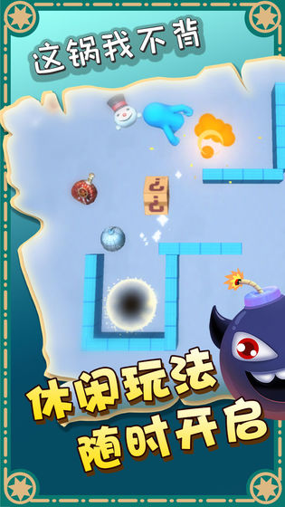 这锅我不背全皮肤版 1.0破解版