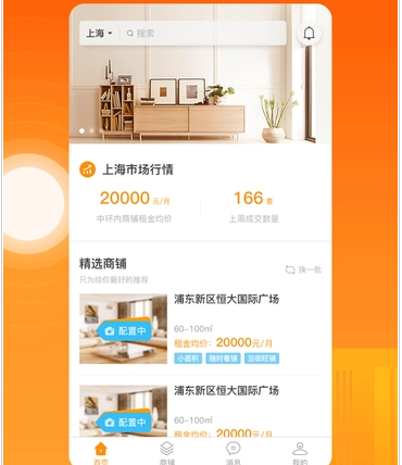 同联商业