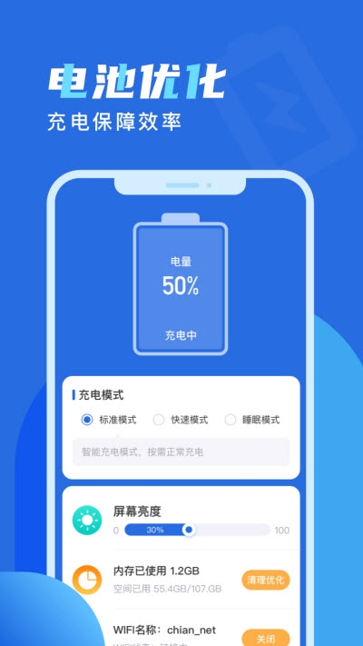 欢乐充电(电池保护)