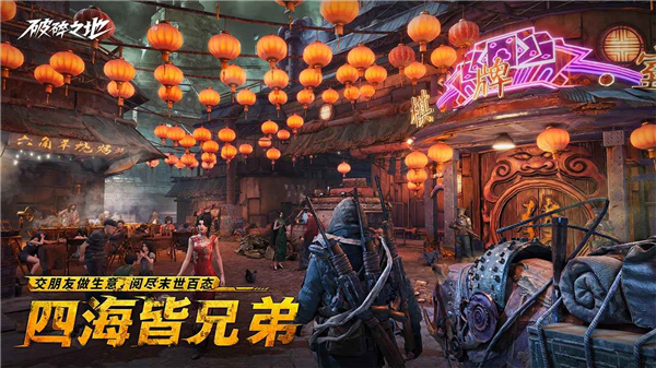 破碎之地手游