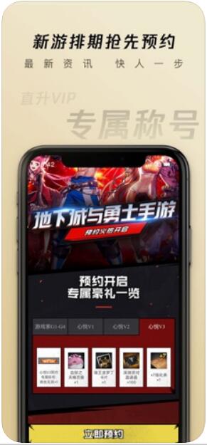 心悦俱乐部客户端
