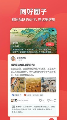 全历史手机版