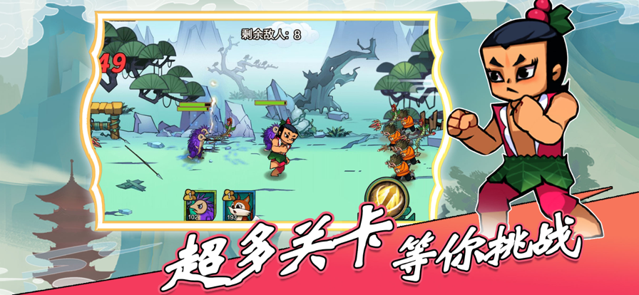 葫芦娃热血战争 ios版