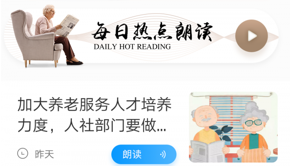 民生之钥