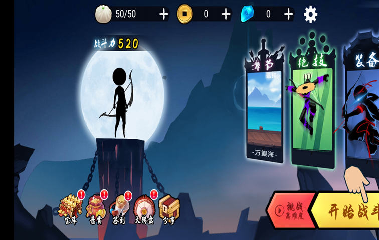 弓箭手王者（无限金钱） 1.0.1全皮肤版