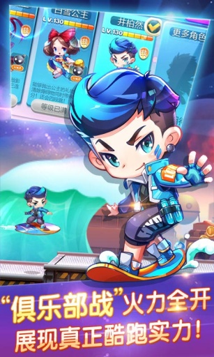 天天酷跑修改无限金币版 1.0.86.0修改版