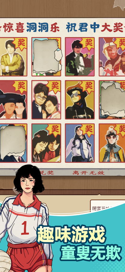 李国富的小日子 ios版