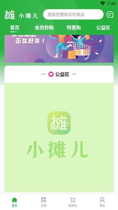 小摊儿(油渍净)