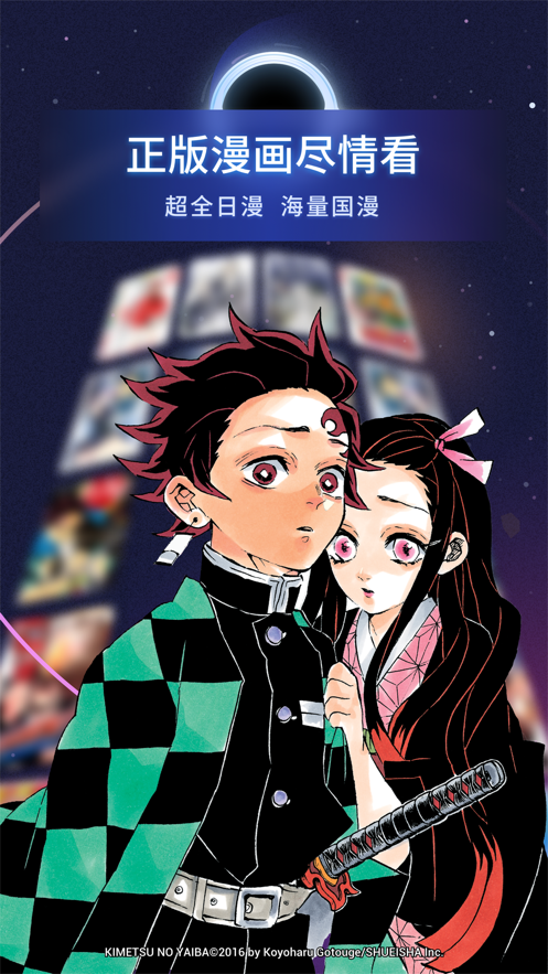 哔哩哔哩漫画 ios版