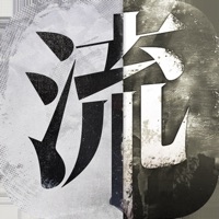 流言侦探 ios版