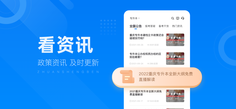 金标尺专升本 ios版