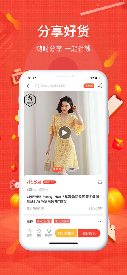 购宜购 ios版